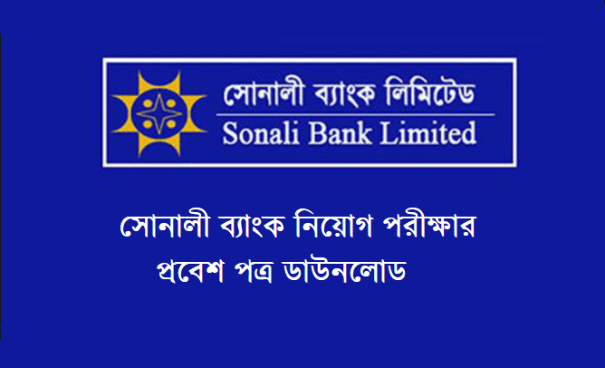 bangladesh bank admit card download