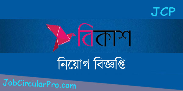 BKash Ltd. Job Circular