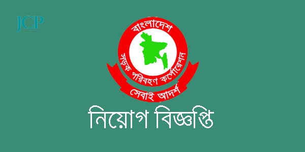 সরক র চ কর র ল স ট Jcp