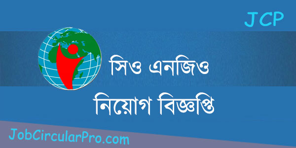 SEHEO Ngo Job Circular