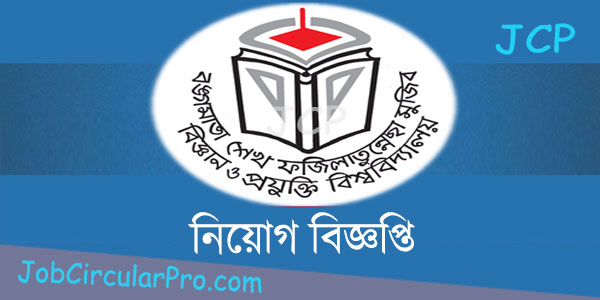 বঙ্গমাতা শেখ ফজিলাতুন্নেছা মুজিব বিজ্ঞান ও প্রযুক্তি বিশ্ববিদ্যালয় নিয়োগ