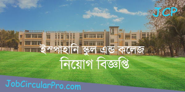 Ispahani School and College Job Circular