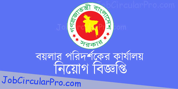 BOILER Job Circular