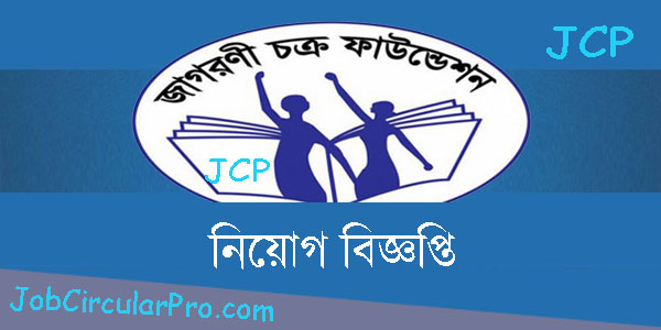 https://jobcircularpro.com/wp-content/uploads/2022/01/Jagorani-Chakra-Foundation-JCF-Jobs.jpg