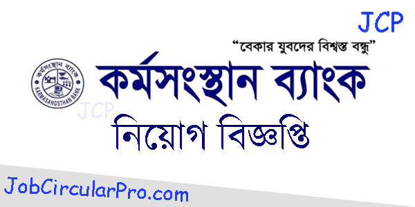 Karmasangsthan Bank job circular