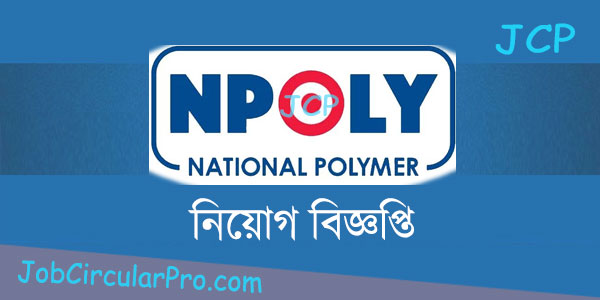 National Polymer NPOLY Job circular