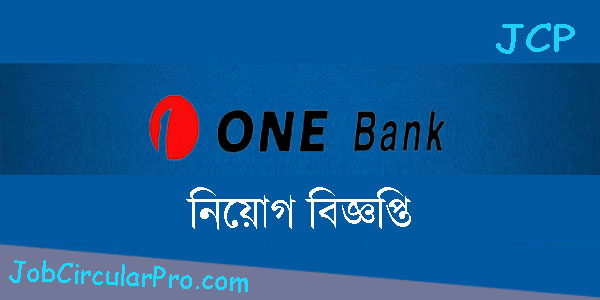 ONE Bank Limited Job Circular