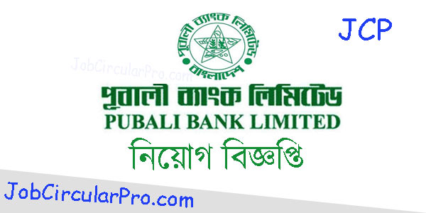 Pubali Bank Job Circular