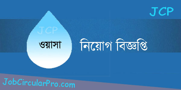 https://jobcircularpro.com/wp-content/uploads/2022/01/Wasa-Job-Circular-.jpg